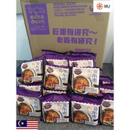 Pak Chan Tom Yum Yee Mee Classic Old Chen Hot Sour Dongyan Yimen