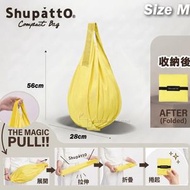 【S460LC】LEMON CREAM - Shupatto 快速收納手提環保袋購物袋 - 中碼 (水滴款) ▼H2(46095)