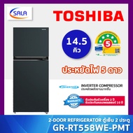 TOSHIBA ตู้เย็น 2 ประตู ขนาด 14.5 คิว รุ่น GR-RT558WE-PMT(52) 2-Door Refrigerator โตชิบ้า