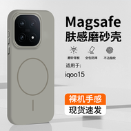 Ultra-Thin Magnetic Absorption Frosted Full-Coverage Protective Case for IQOO15 13 Neo10 12 pro Mens