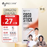 多燕瘦soso棒黑咖啡益生菌果冻果蔬膳食纤维益生元白芸豆提取物咖啡浓缩果冻100g/盒