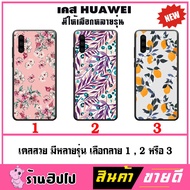 Case HUAWEI P20 P20lite P20Pro P30 P30Pro P30lite Mate20 Pro Nova 4 4e 3i 3e 3 2i Flower Leaf Orange Fruit