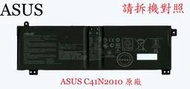 ASUS華碩 G713 G713L G713Q G713QM G713QC G713QR 筆電電池C41N2010