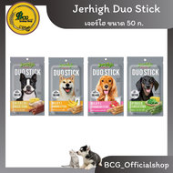 Jerhigh Duo Stick เจอร์ไฮ ขนมสุนัขแท่งสอดไส้ 50 กรัม