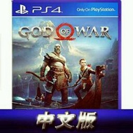【過年期間照常天天出貨】有首批預購特典！PS4遊戲 戰神 戰神god of war 中文版 PS4 &lt;實體光碟&gt;