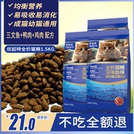 Youqite Cat Food Deep Sea Fish Cat Food Adult Cat Kitten Cat Food Pet Cat Food Dry Cat Food Dry Cat 