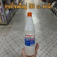 Large Bottle Of Water Glue 560 CC. H-560 Horse Brand