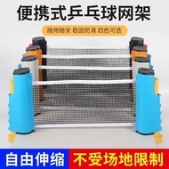 Portable Table Tennis Net Rack Free Retractable Standard Universal Household Outdoor Easy Installati