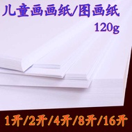 Children's Drawing Paper 8k8 Open 4 Open 4k Oversized White Paper 2 Open 2k Student Kindergarten Ful