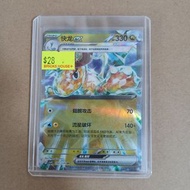 （尖沙咀新港中心門市 TST Brick House 現貨）中文版 Pokemon 卡牌 快龍ex