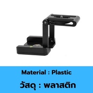 Ztudio ฐานกล้อง ฐานตั้งกล้อง Foldable Flex Z Tripod Z Plate ฐานตัว Z ช่วยปรับระดับกล้องให้ใช้งานง่าย