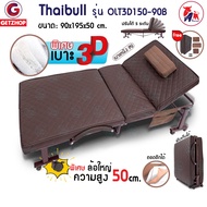 Thaibull Foldable Bed With Mattress Topper 3D Model OLT3D150-90B Size 90x195x50 cm.(PU Leather) Free