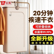 （IN STOCK）Ruiwu Dryer Small Household Dryer Mini Portable Clothes Quick-Drying Gadget Disinfection Dormitory Folding