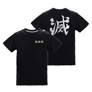 鬼滅之刃 (滅) 短袖上衣T恤 潮流炫光T-shirt