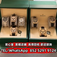 【寶心堂】港澳實體店鋪 免費上門：各種型號勞力士迪通拿 Rolex Daytona 熊貓迪 綠金迪 小怪獸 冰藍迪 彩虹迪 余文樂 116595 116505 116506 116508 116518
