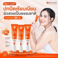 ของแท้ BB Care UV SHIELD SPF50+ PA ++++ กันแดดเนื้อมูส SET 3 ชิ้น แพ็คเกจใหม่
