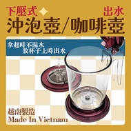 GS MALL Ready Stock Supply Press-Down Brewing Pot 500cc Brewing Pot Coffee Pot Smart Pot Filter Pot 