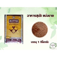 Lotto Dog Food (Lotto) Sold In 1 Kilogram