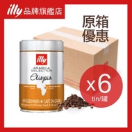illy - [原箱] 單品咖啡豆 - 埃塞俄比亞