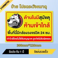 Sign Please Be Careful Of The Fierce Dog. Genuine 3M Sticker Material No Residue Sun Resistant Rain 