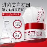 577 Freckle Removal Cream Whitening Remove Melanin Brightening Brightening Whitening Freckle Removal