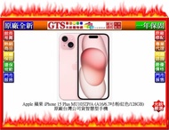 【GT電通】Apple 蘋果 iPhone 15 Plus MU103ZP/A (粉紅色/128GB)手機~下標先問庫存