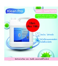 แอลกอฮอล์​  75%V/V​ ชนิดน้ำ ขนาด​ 1 ลิตร​  Klean Pro