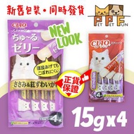 CIAO - (62) CIAO 貓零食肉泥 果凍片 雞肉+松葉蟹片 15gX4 #TSC-124 (平行進口)