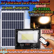 สปอตไลท์JD-81000L-W เเสงวอร์มไวท์(1000W) Jindian Solar Street Lightพลังงานโซลาร์เซลลล์ JD81000L1000W