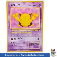Pokemon card Sleep Base set n 096 (JPN). Pokémon : Drowzee 096 3