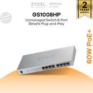 ZYXEL GS1008HP สวิตซ์ 8 พอร์ต PoE Power budget 60W GbE Unmanaged Switch