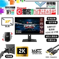 27" MSI G272QPF 電競｜👀 2K2K 165Hz ✨1個月保養【 無邊框｜✔可掛牆 打直 升降】⚠全實物圖 ＃27 G272 QHD LED mon 🪽 27 28# 顯示器 顯示屏 電
