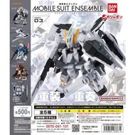全新行版 Mobile Suit Ensemble 重裝x 重奏 03 一套5款