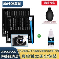 SLR Camera cmos Cleaning Stick Set Sensor Cleaning Suitable for Canon Nikon Sony cmos Cleaning Stick