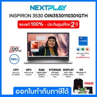 Notebook (โน๊ตบุ๊ค) Dell Inspiron 3530(OIN3530110301GTH) 15.6"FHD 120Hz, i7-1355U, Ram 16GB, SSD 1TB