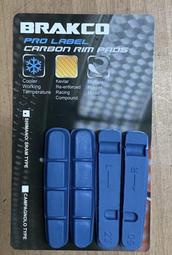 ☆夢想揚揚☆碳纖維CARBON公路車輪框專用藍色低溫煞車皮一輪份 SHIMANO/SRAM 系統