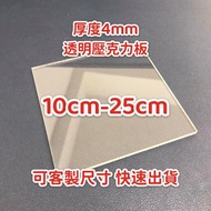 Thickness 4mm 10cm-25cm Transparent Acrylic Sheet Customized Fish Tank Head Plate