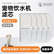 Pet Water Dispenser Filter Element Smart Unplugged Filter Cat Circulation Filter Water Feeder Filter