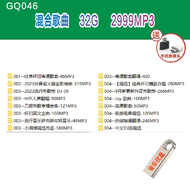 【当天发货】 已整理好--GQ046--混合歌曲 狮子山太傻情人知己漫步人生路风继续吹usb pendrive慢摇车载DJ MV u盘经典刺激歌曲火辣美女高质量无损u盘 External hard D