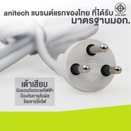 Anitech รุ่น H5254 ปลั๊กไฟมาตรฐาน มอก. 4 ช่อง 4 สวิตซ์ 2 USB สายยาว 5 เมตร