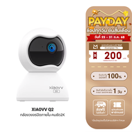 [ใช้คูปอง ลดเหลือ 509 บ.] XIAOVV Q2 3MP Indoor WiFi Camera for Home Security/Baby Monitor/Pets -1Y