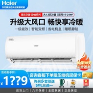 Haier Air Conditioner Hanging Machine 1.5Pcs Large 1Pc Frequency Conversion Cooling Heating Power Sa