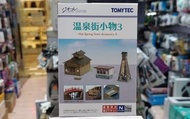 TOMYTEC 1:150 Scene 106-3 Hot Spring Town Accessory 3 (門市優惠)