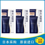 [Jianabao] Japanese Liquid Foundation Media Foundation Cream Moisturizing Bright Moisturizing 25g8-9