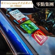 高品質 麥當勞M記肯德基JDM前擋玻琍靜電貼車身裝飾港風VIP潮牌反光貼紙