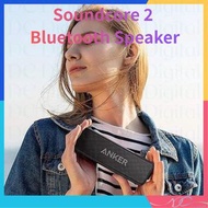 🌟全新行貨🌟Anker 藍芽 揚聲器 音箱 Soundcore 2 Bluetooth Speaker A3105 雙釹磁鐵驅動單元 12W 立體聲音 BassUp IPX7 播放器