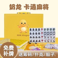 Hand-Cranked Mahjong Tiles Home Use Yellow Milk Dragon Cute40/42/44Custom Party Cartoon Mahjong Inte