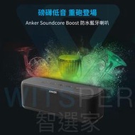 【MY電腦】Anker soundcore boost  防水藍牙喇叭 黑色 備有現貨  新竹可面交