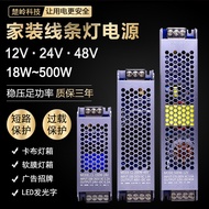 220V to DC 12V24Vled Light Strip Black King Kong Switching Power Supply 60W200W300W400W Transformer