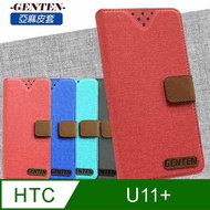 亞麻系列 HTC U11+ 插卡立架磁力手機皮套 藍色